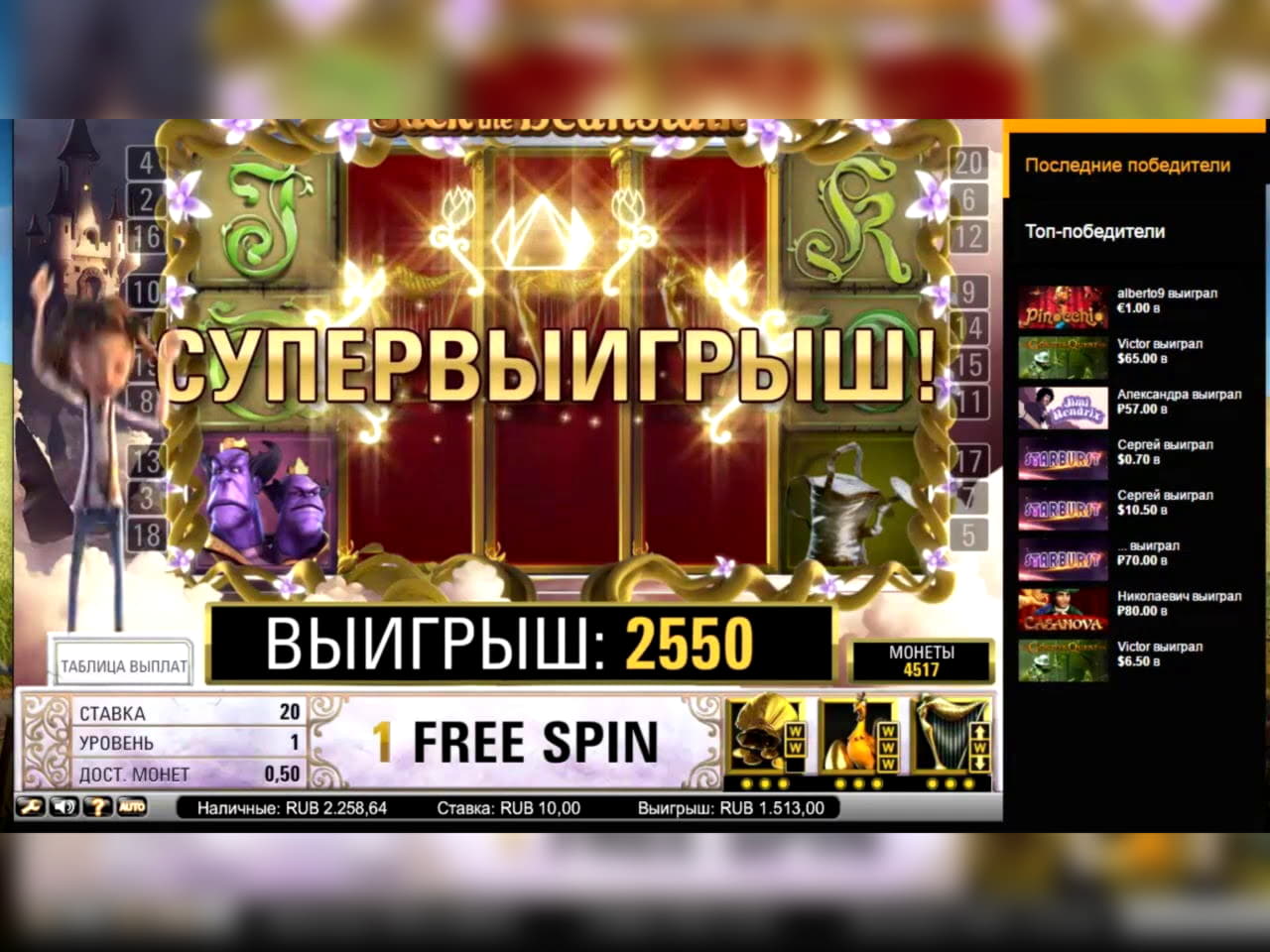 Eur 185 Daily freeroll slot tournament at Platin Casino