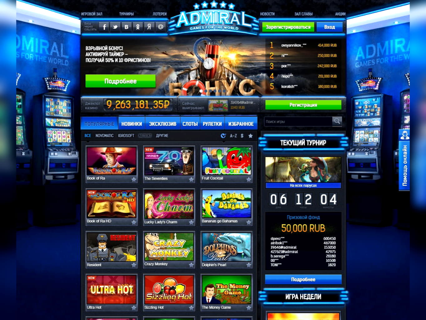 EUR 620 Casino Tournament at 888 Casino