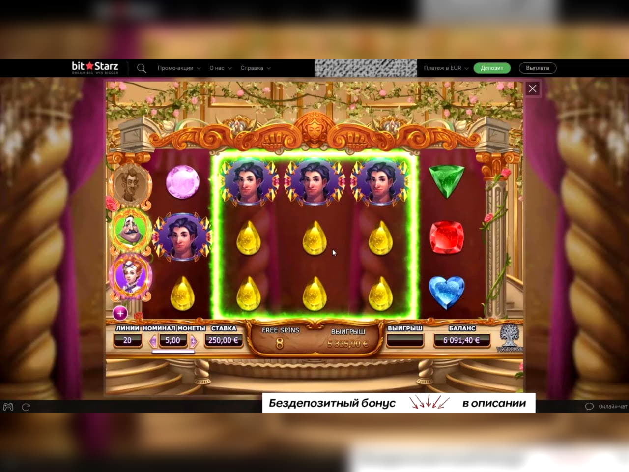 €210 free chip at Cadoola Casino