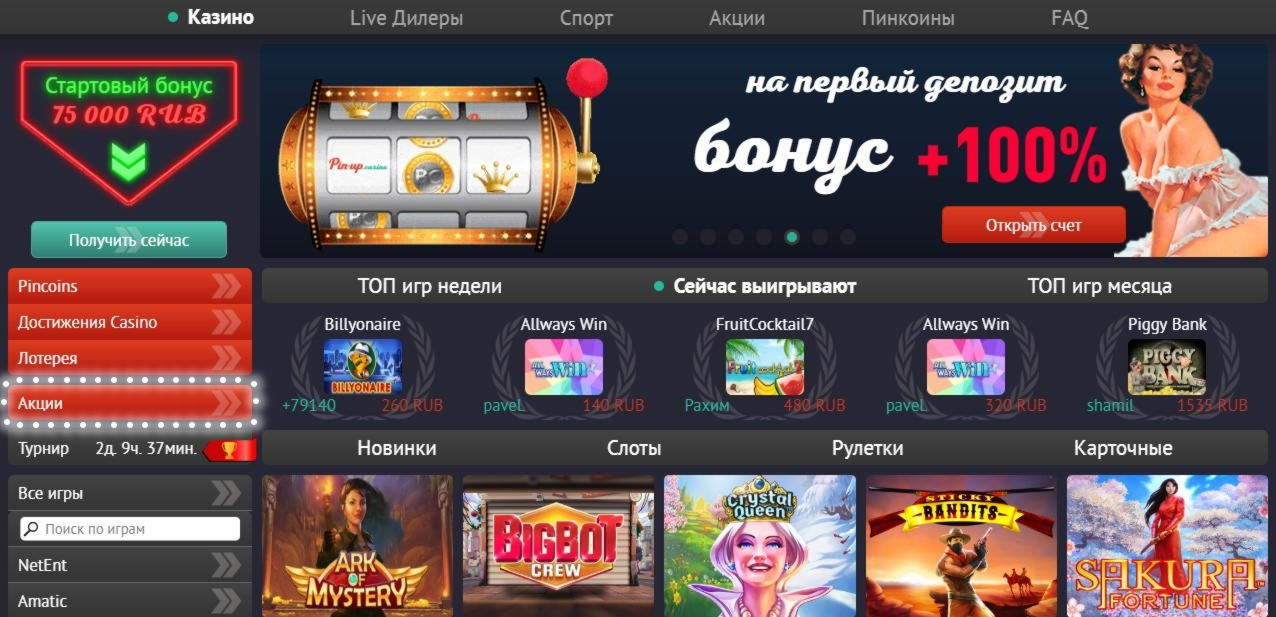 500% First Deposit Bonus at Dunder Casino