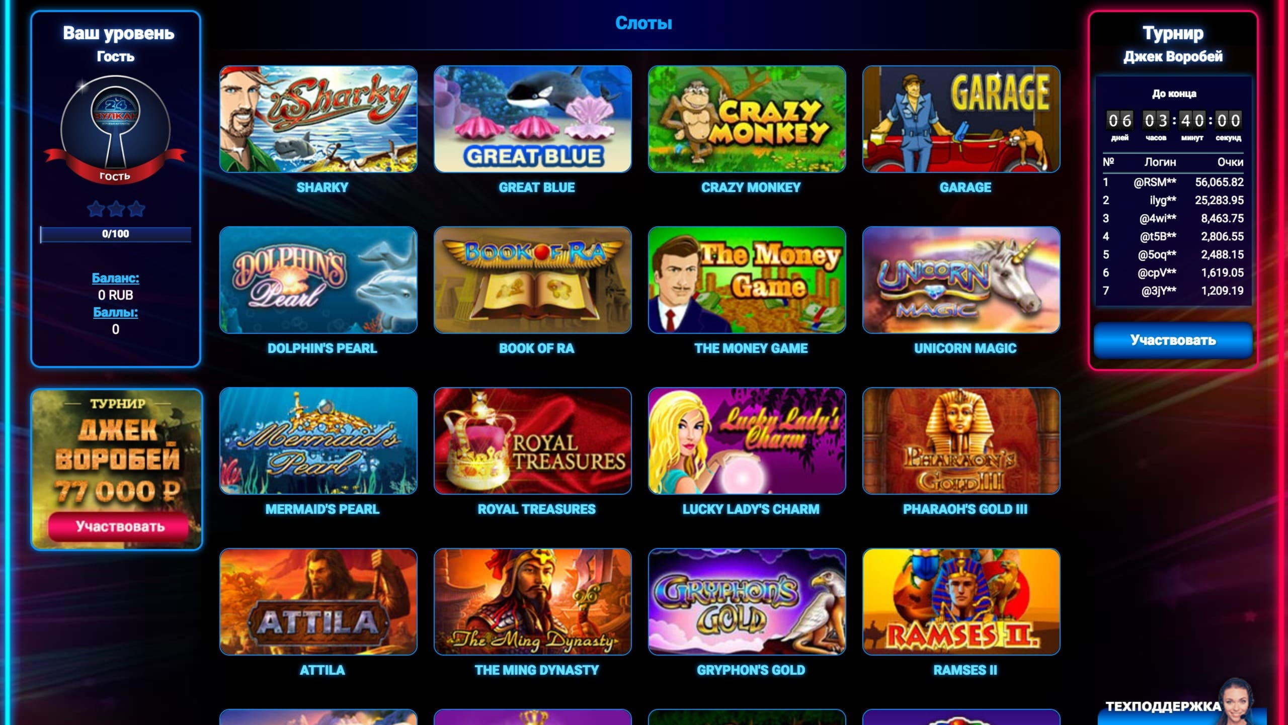 275 Loyalty Free Spins! at Buran Casino
