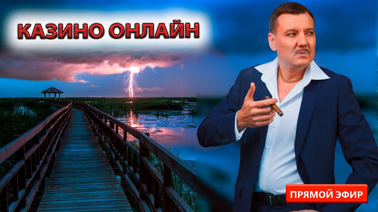 казино онлайн стрим бонус игровые автоматы casino online
