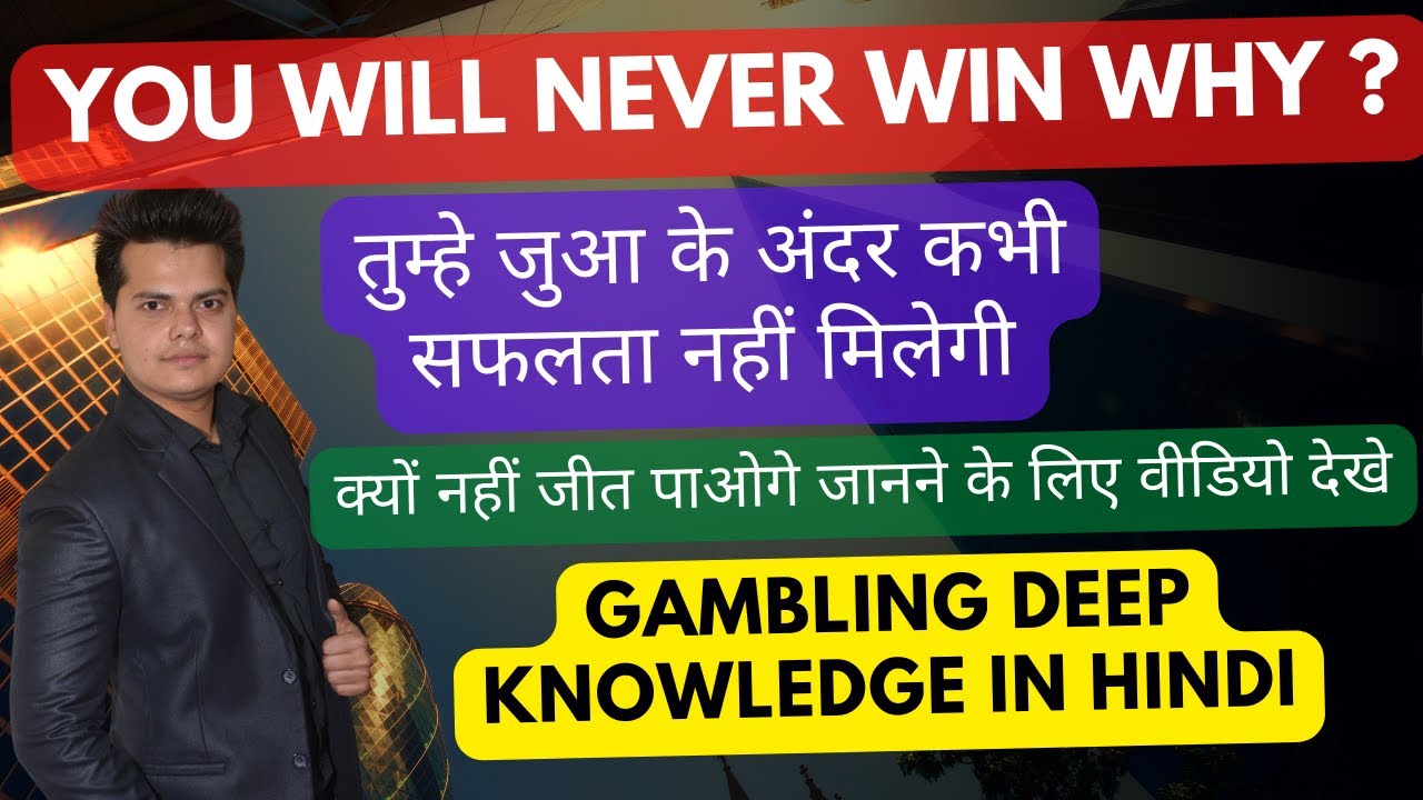 You Will Never Win inward Gambling | You will always loose at online casino | How to Stop Gambling ASAP