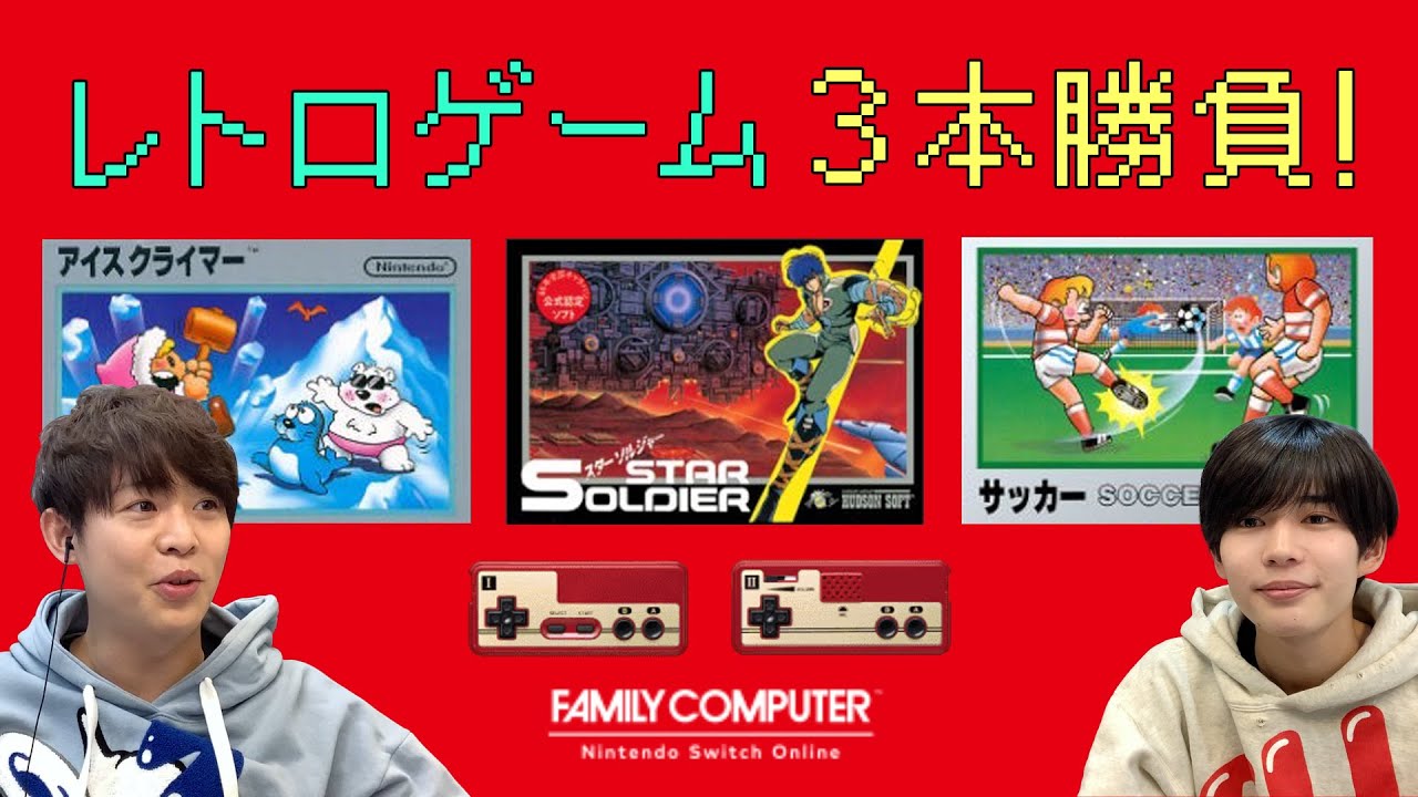 ＜80年代＞ファミコンのレトロゲームで遊んでみた【Nintendo Switch Online】