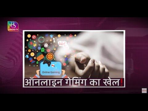 Awaaz Desh Ki : Online Gaming | ऑनलाइन गेमिंग का खेल | 26 June, 2022