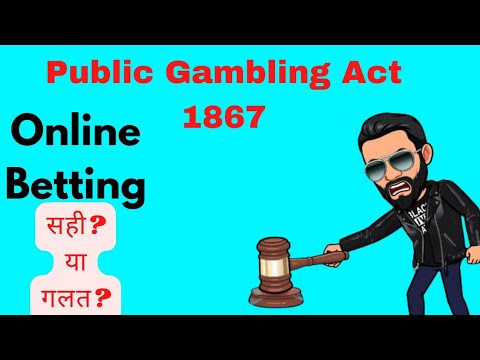 Public Gambling Act 1867। Online Betting is LEGAL OR NOT ?