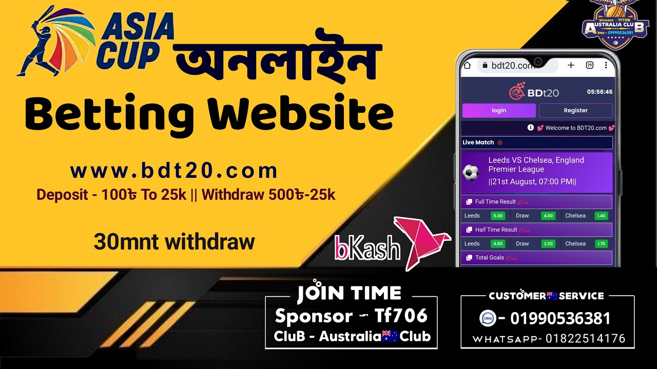 Sports betting site inward Bangladesh | Online gambling | Online Betting apps | অনলাইন বেটিং সাইট