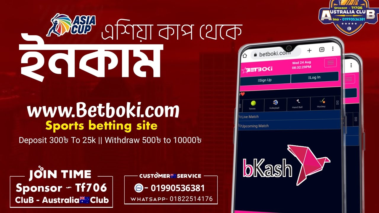 Online betting Website inward Bangladesh | Bangladesh best Site | Online bet | Sports betting site 2022