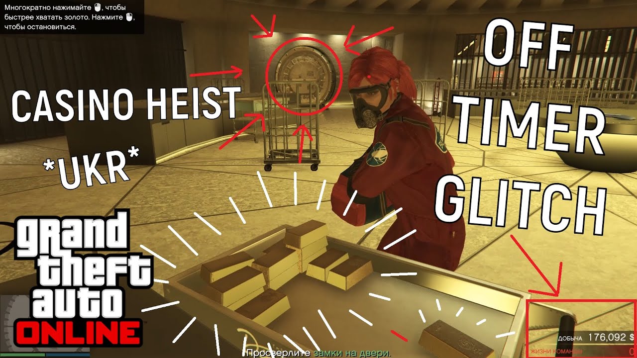 GTA Online *UKR* – Casino Heist Vault door GLITCH ( OFF TIMER )
