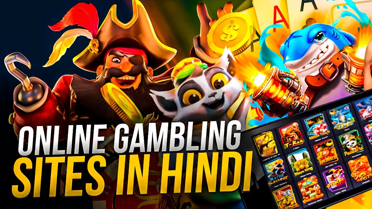 ONLINE GAMBLING inwards HINDI | BEST GAMBLING SITES