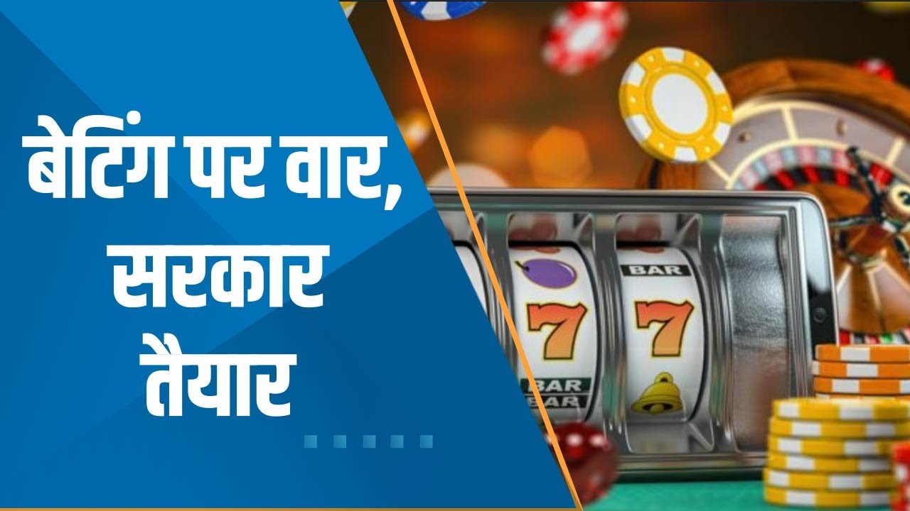 India 360: Online Gaming, Betting, Gambling पर सरकार जल्द लाएगी नया कानून | Zee Business Exclusive
