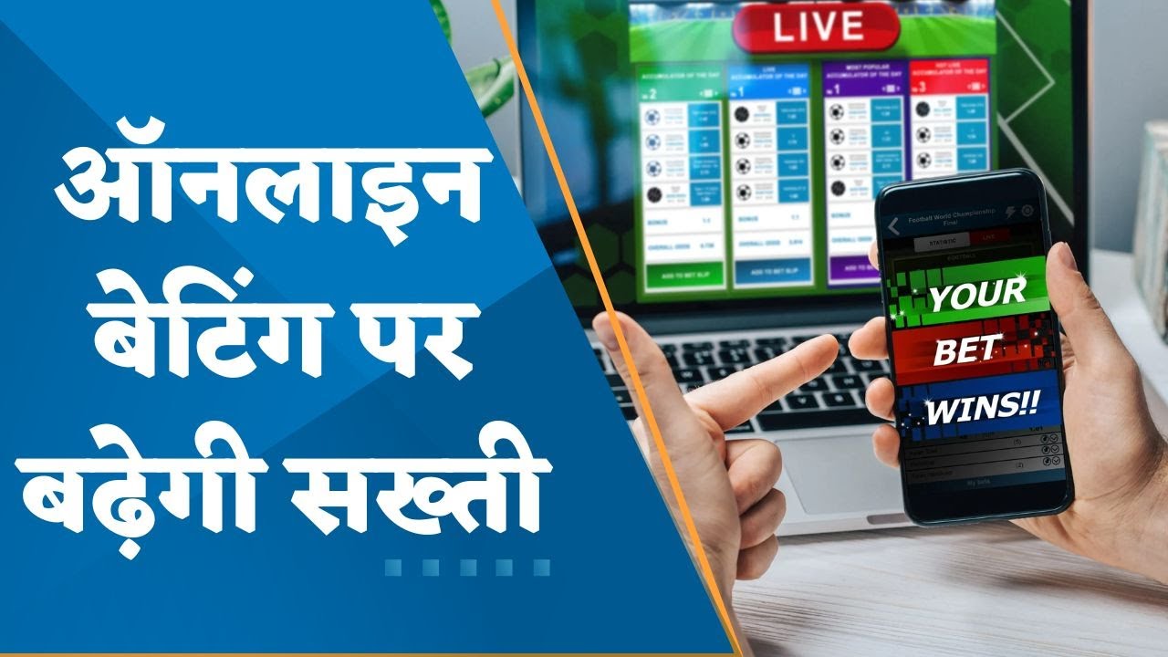 Will Online Betting and Gambling acquire ban? place Ministry holds meeting with ED and Income