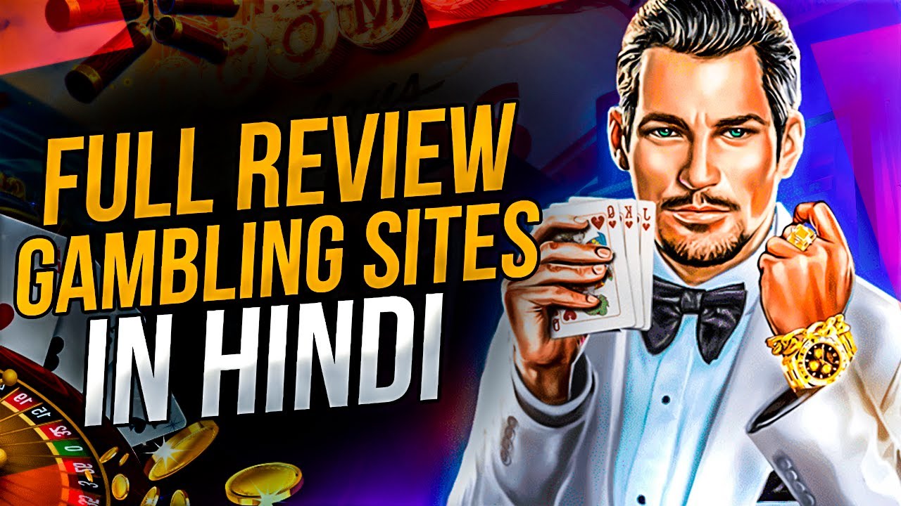 REVIEW GAMBLING inwards HINDI | BEST ONLINE GAMBLING SITES