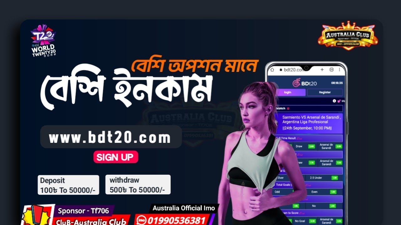 Online betting site inward bangladesh | Sport betting site bangla | cricket betting site | Fifa 2022