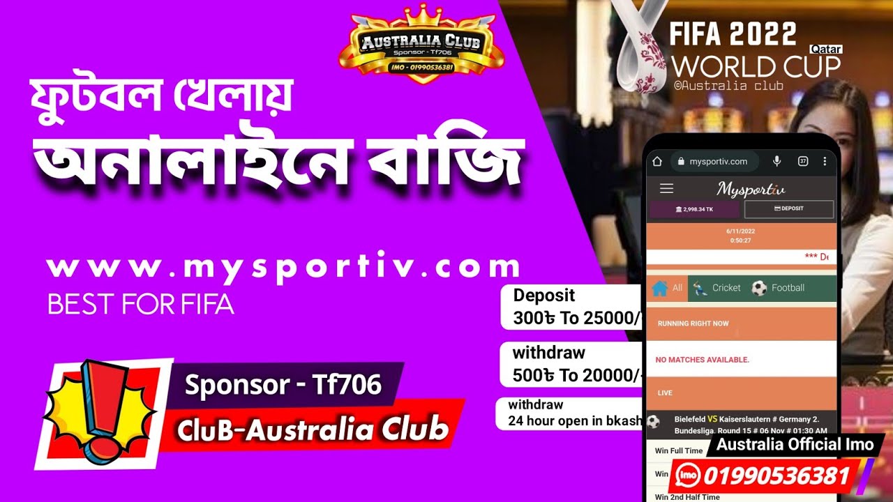 FIFA2022 Online betting site inward bangla | Best income  website inward bd | Online bet | football game bet