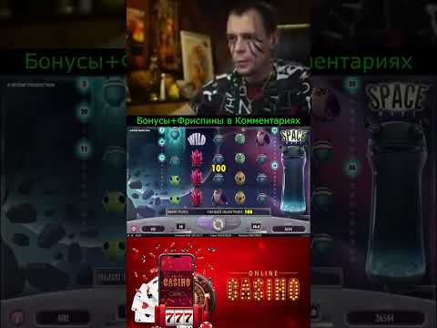 VITUS BRITVA | КОРОЛЬ КРИСТАЛОВ | SPACE WARS | ONLINE CASINO SHORTS