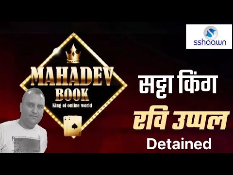Mahadev online betting app owner Ravi Uppal detained inward Dubai. Hitesh and Khanjan Thakker next ?