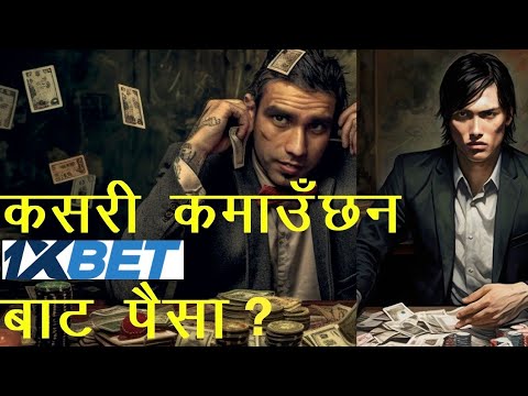 Online Gambling बल्छी धुर्वे, राजु मड्सा'बले कति कमाउछन? | WSO | Why So Offended? | Binayak Kuikel |