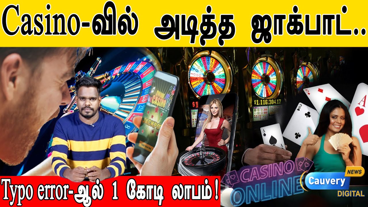 Online Casino CEO fired | நிறுவனம் செய்த சிறிய தவறால் ஒரு கோடிக்கு அதிபதியான பெண்!